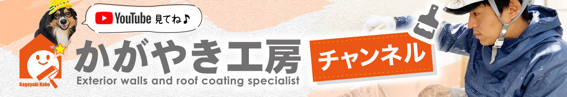 かがやき工房チャンネル - YouTube