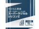 アステックペイント　劣化要因”ラジカル”の発生を抑え、塗膜の劣化を抑制　【スーパーラジカルシリコンZ】